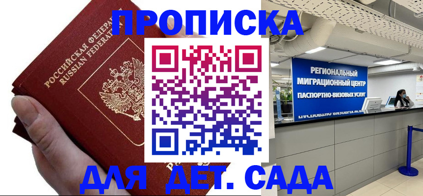 временная регистрация гарантия в Петропавловске-Камчатском